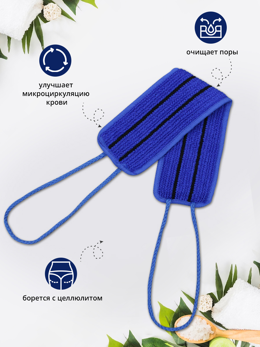 картинка Мочалка для тела лента из нейлона с ручками MN02 