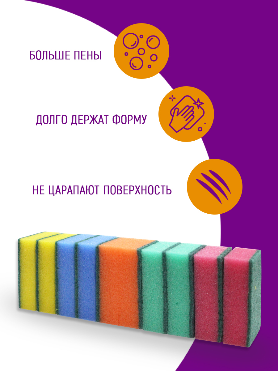 Губка для мытья посуды Ладушки стандарт 10шт