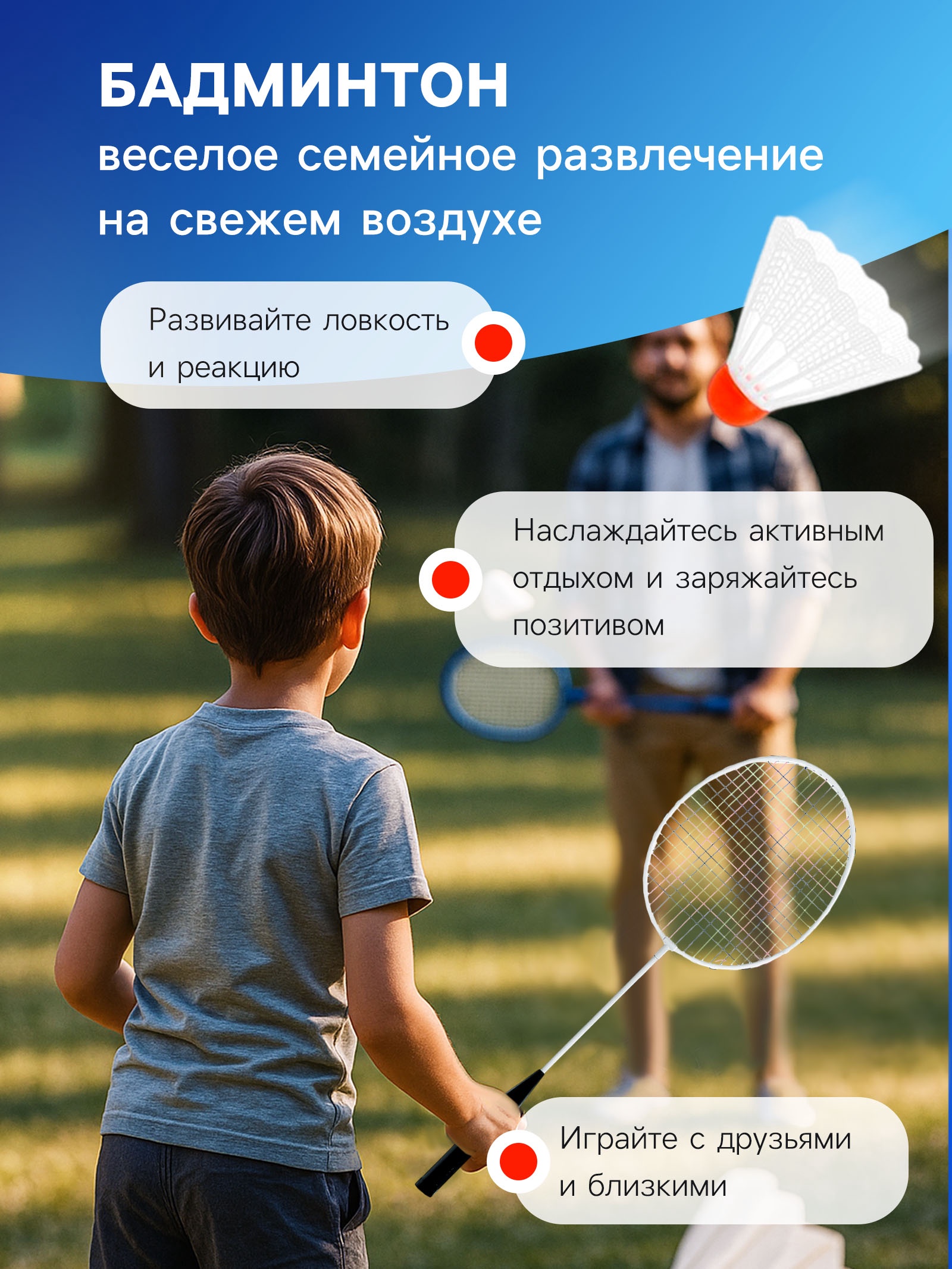 картинка Игрушка 634829 Onlytop Бадминтон, 2 ракетки, волан, в сетке, МИКС 