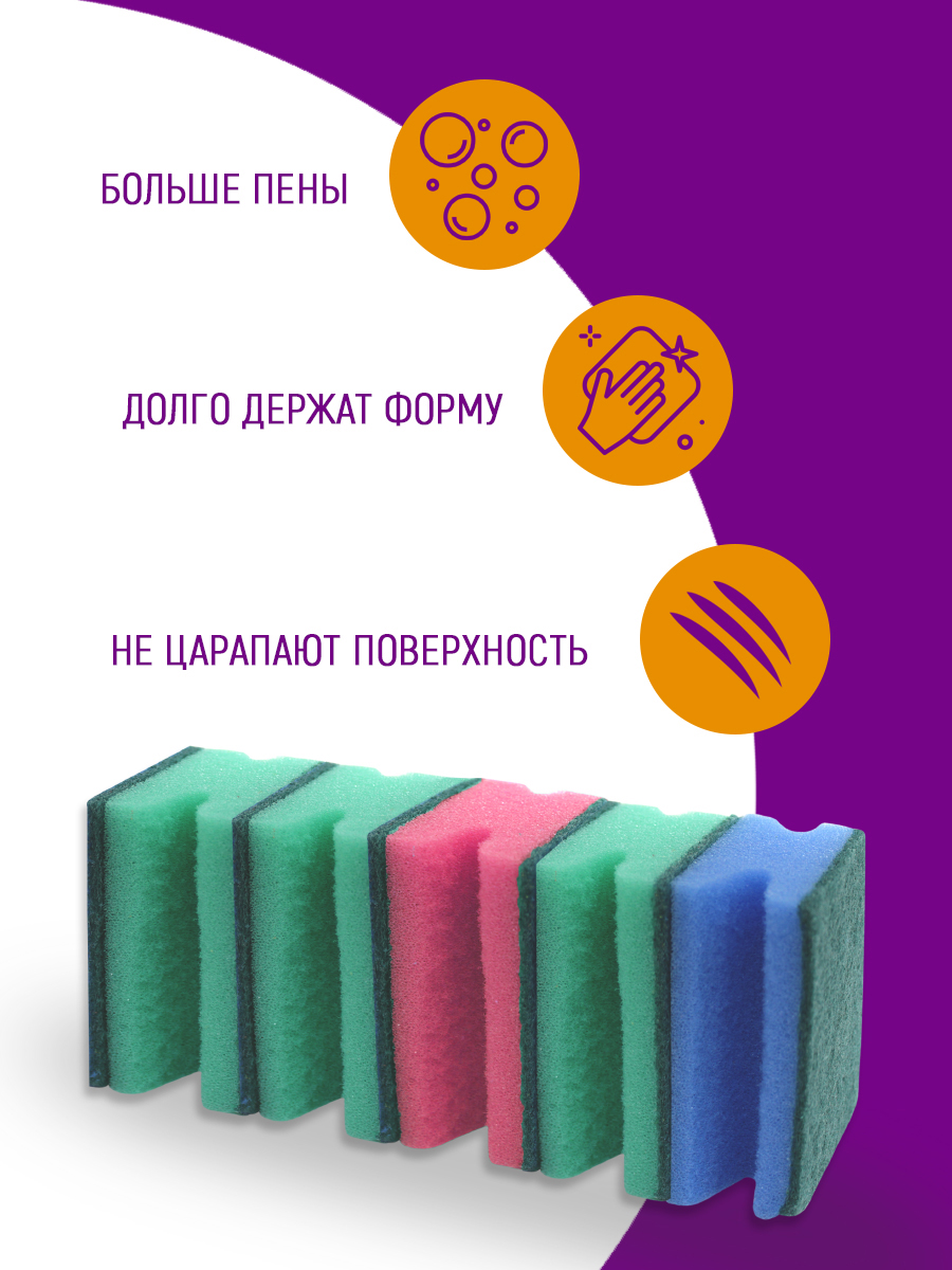 Губка для мытья посуды Ладушки комфорт 5шт