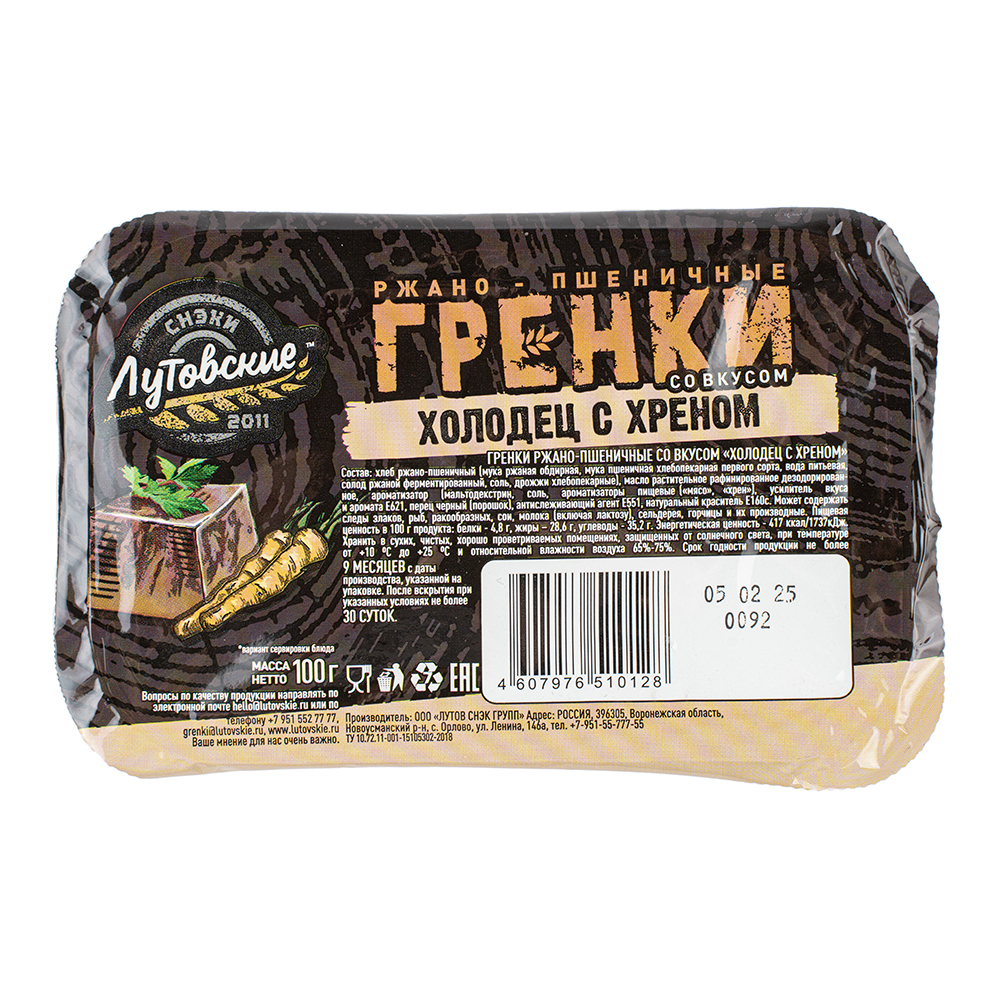 картинка Гренки Лутовские ржано-пшеничные, холодец с хреном, в контейнере, 100 г 