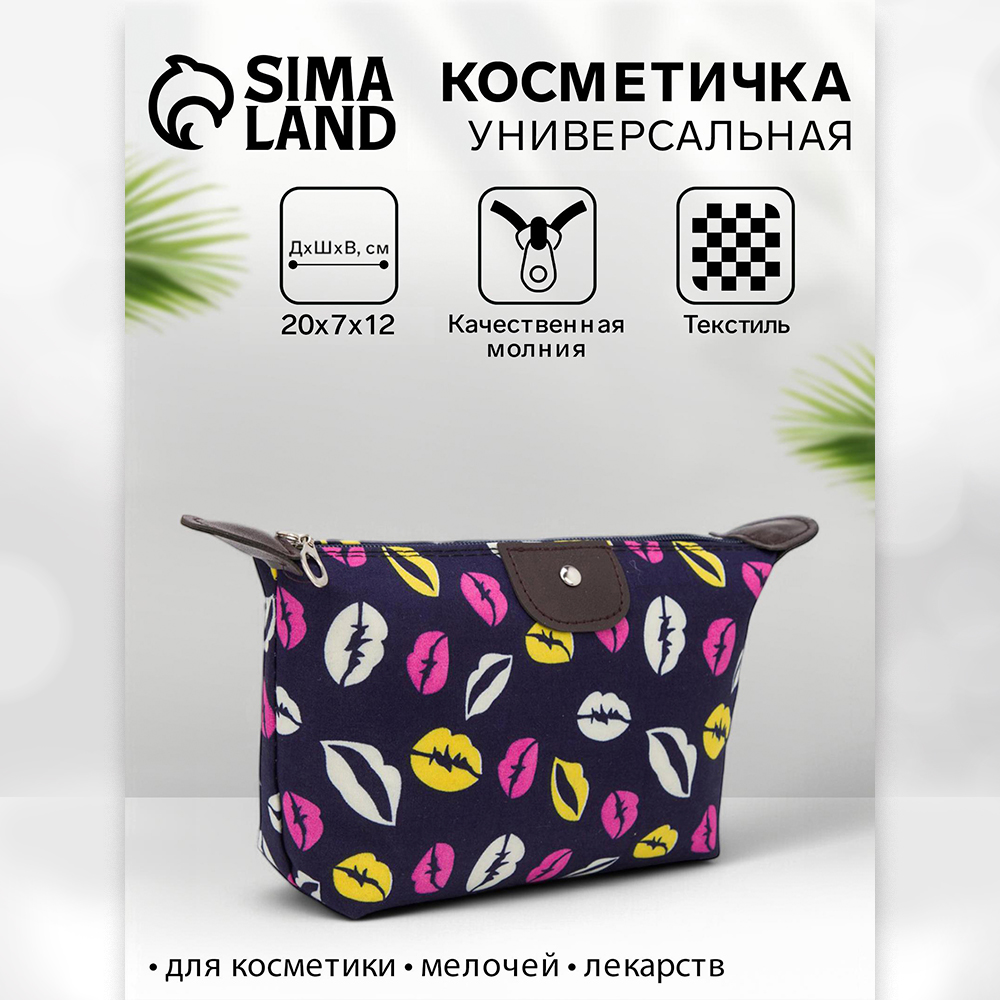 картинка Косметичка 2317508 на молнии, средний размер, с принтом 20*7*12 см, текстиль, синий 