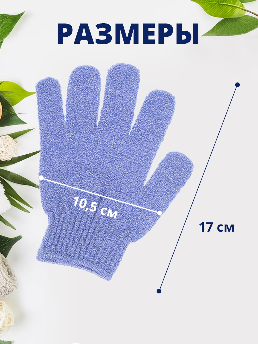 картинка Мочалка для тела Перчатка 2шт МР-02 