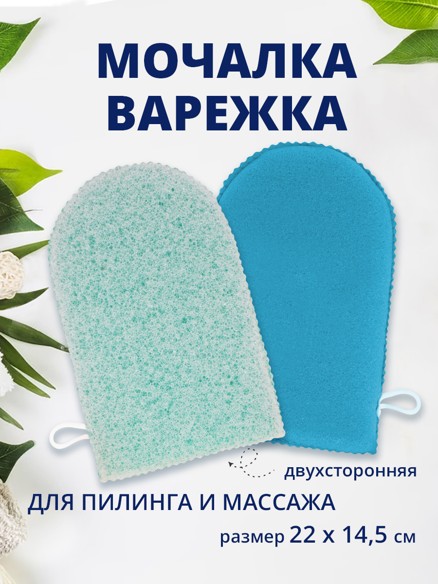 картинка Губка для тела Ладушки Рукавичка массажная МБР-01 