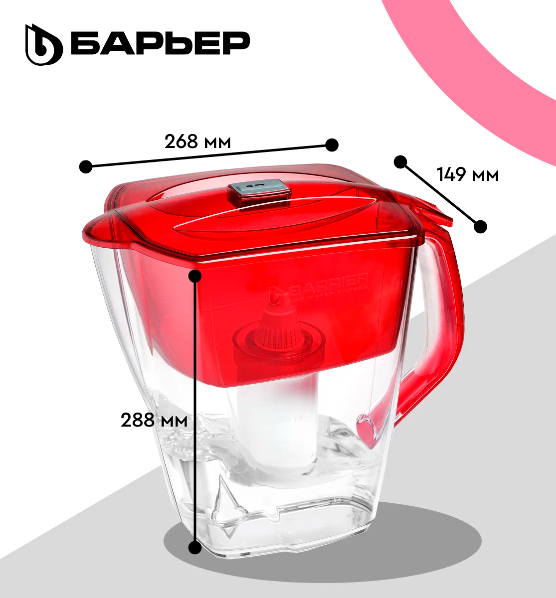 картинка Кувшин Барьер Гранд 4,2 л, гранат 