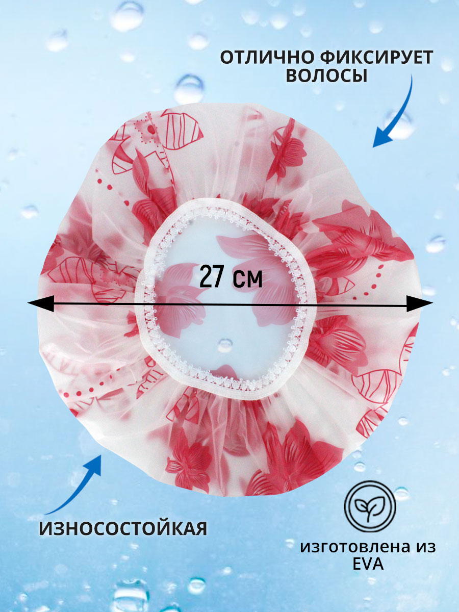 картинка Шапочка для душа SHDD-02, в ассортименте 