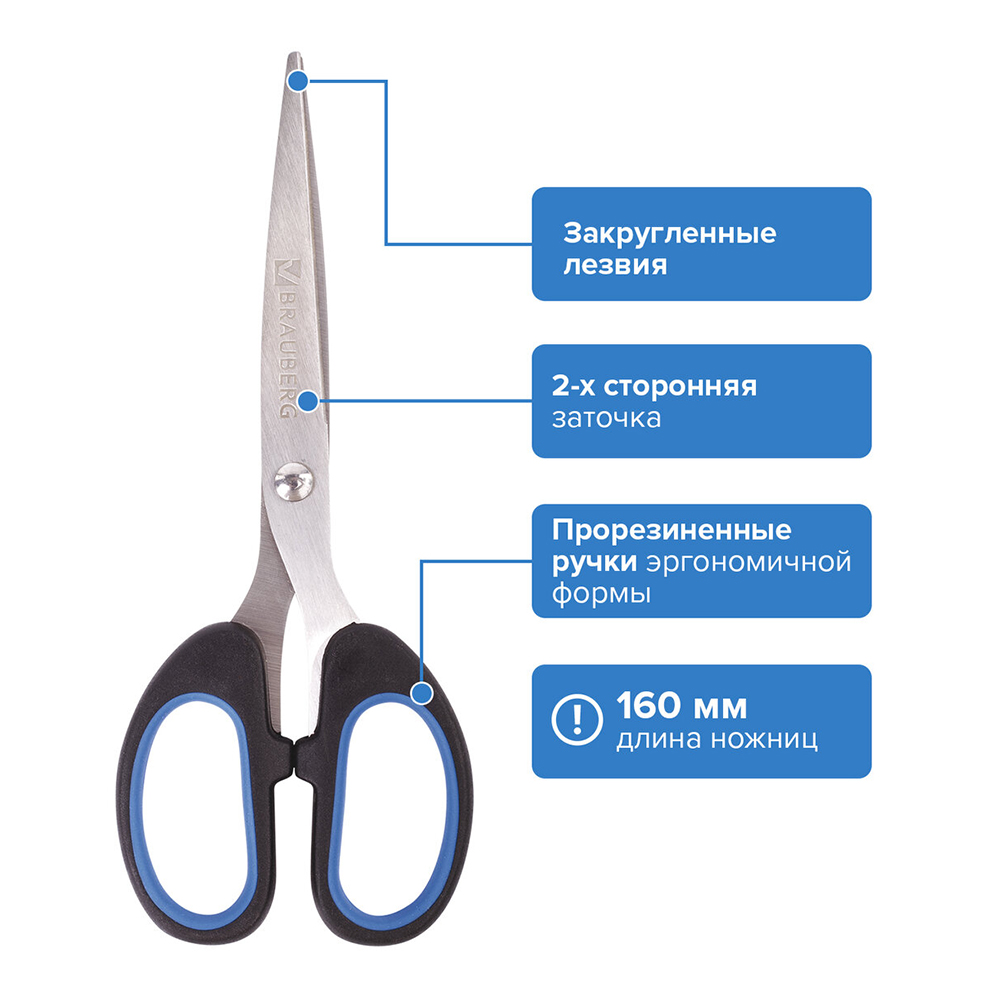 Ножницы канцелярские Brauberg 236447 Classic+, цвет: черно-синий, классической формы, 160 мм