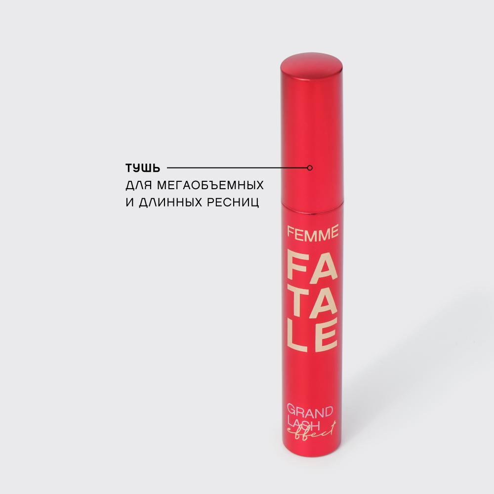 картинка Тушь для ресниц Vivienne Sabo Femme Fatale Grand Lash Effect с эффектом бодбшого объема, черная, 9 мл 