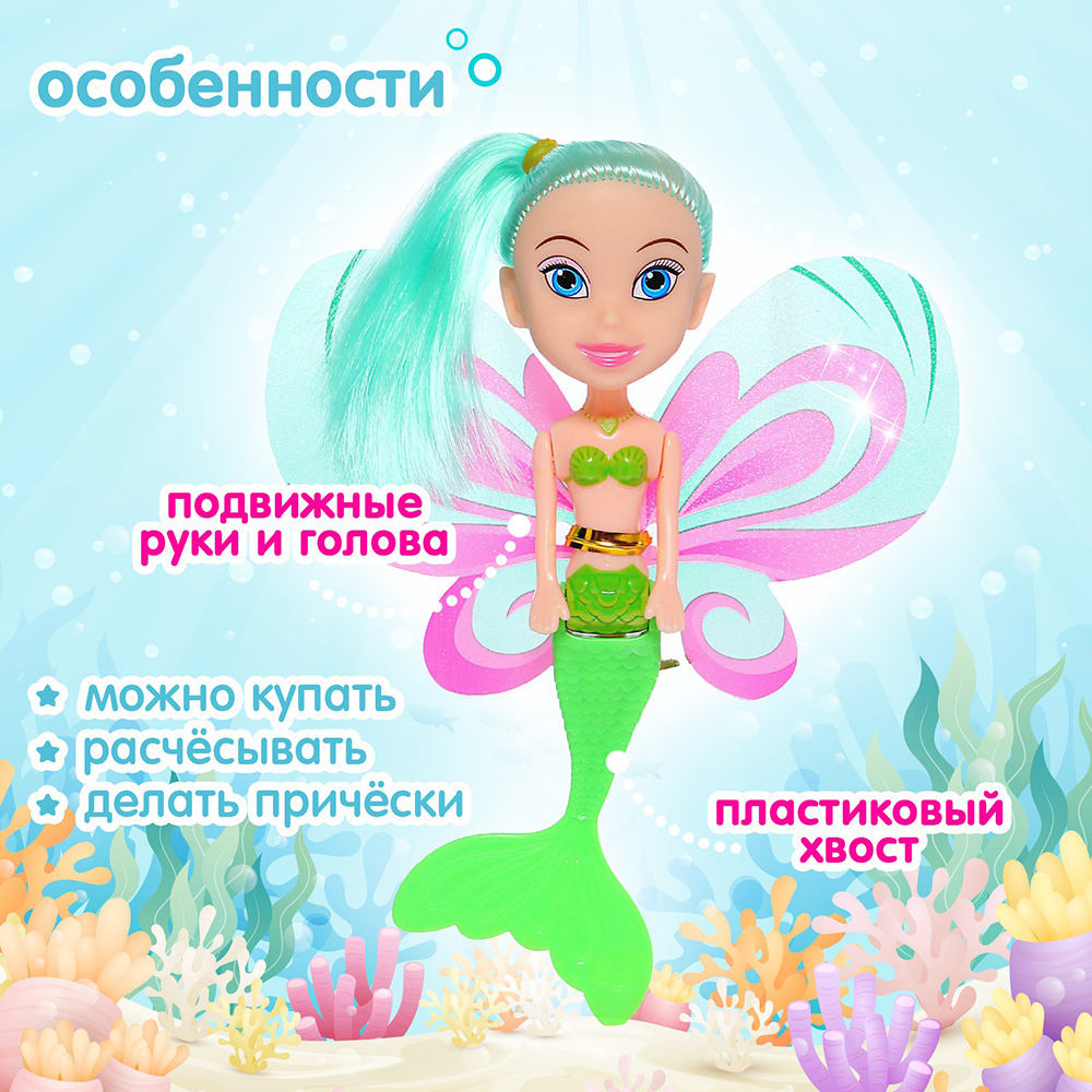картинка Кукла 9344738 сказочная Русалка-бабочка, съемные крылья, 20см 