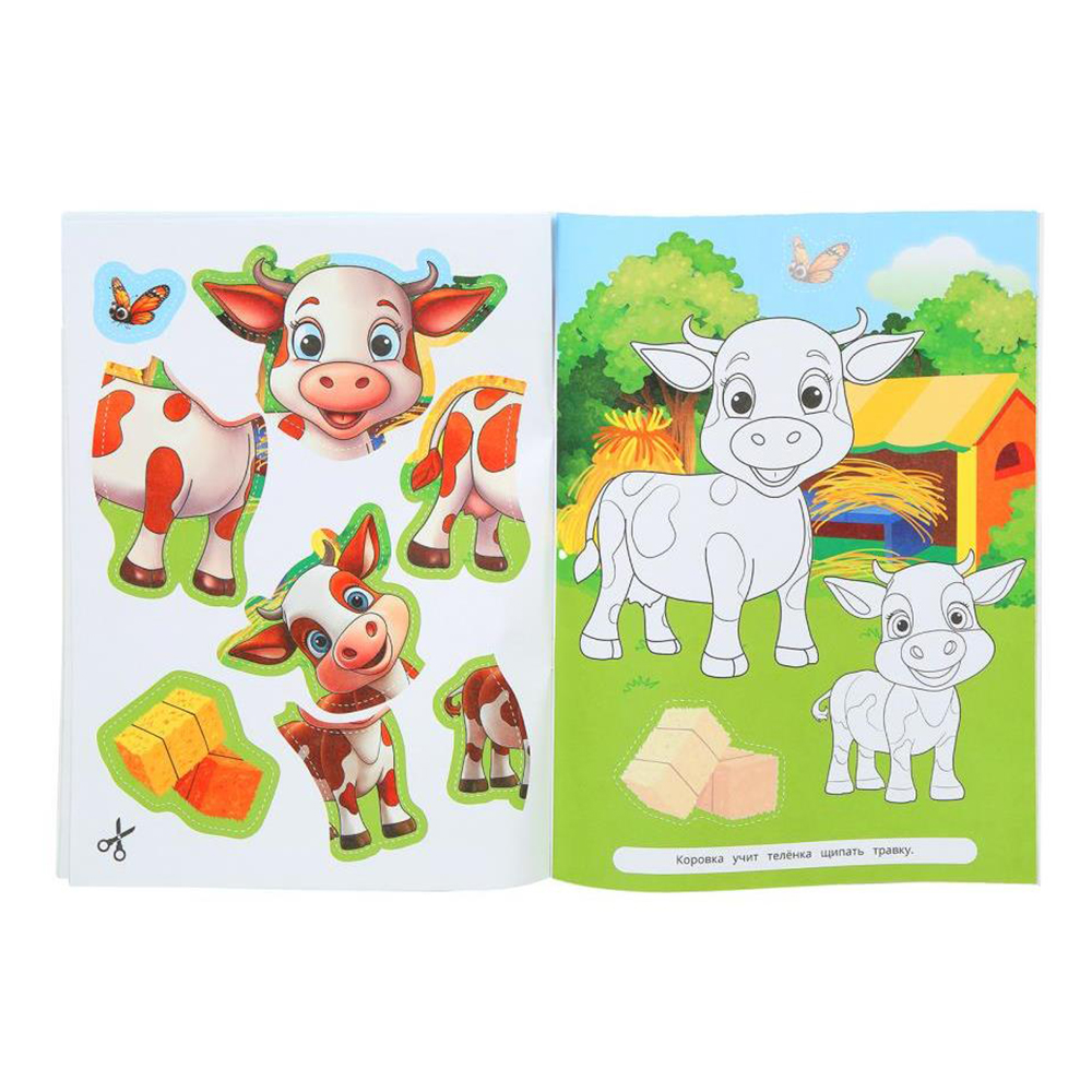 картинка Аппликация Умка Вырежи и наклей, Мамы и малыши, 162*235 мм, 16 страниц 