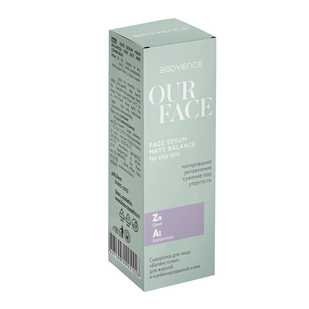 Сыворотка для лица Bodyence Баланс кожи, для жирной и комбинированной кожи, 30 мл