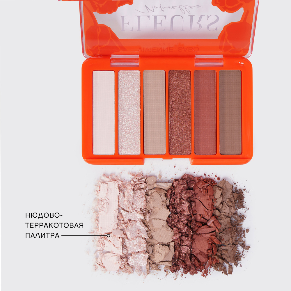 картинка Тени для век Vivienne Sabo Palette d'ombres a paupieres Fleurs naturelles палетка 6 оттенков, Tulipe, тон 02 