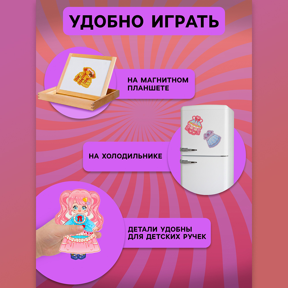 картинка Игра 10916133 Малышка,магнитный набор,блестящий,16,5*15*1см 