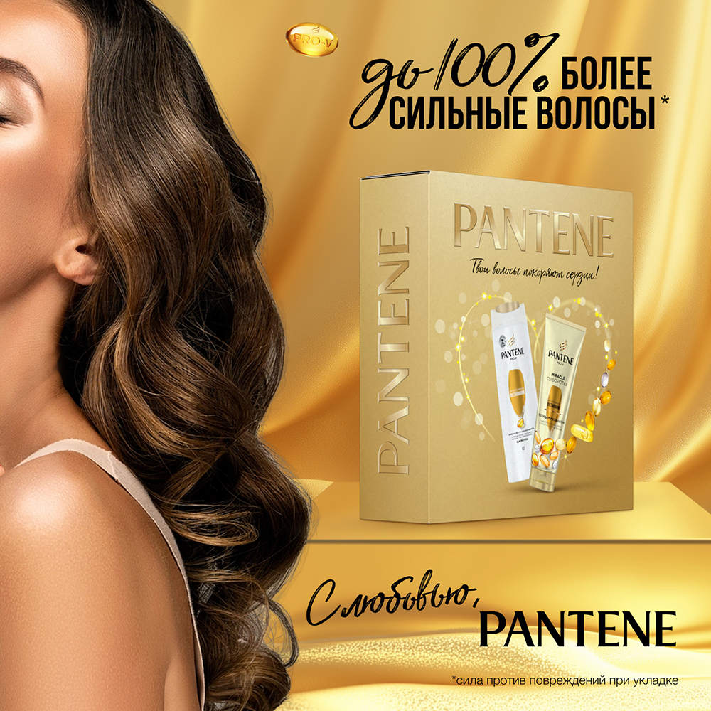 картинка Набор подарочный Pantene Интенсивное восстановление шампунь 250мл+сыворотка 4в1 с пептидами коллагена 