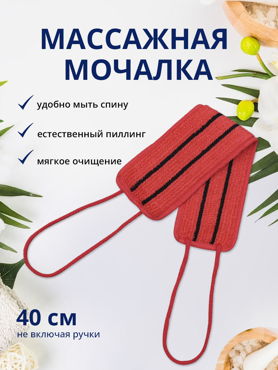 картинка Мочалка для тела лента из нейлона с ручками MN02 