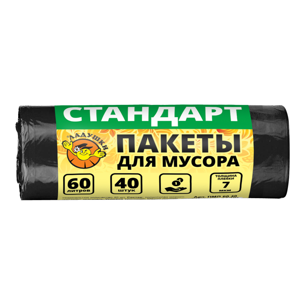 Пакеты для мусора Ладушки стандарт, 60 л, 40 шт