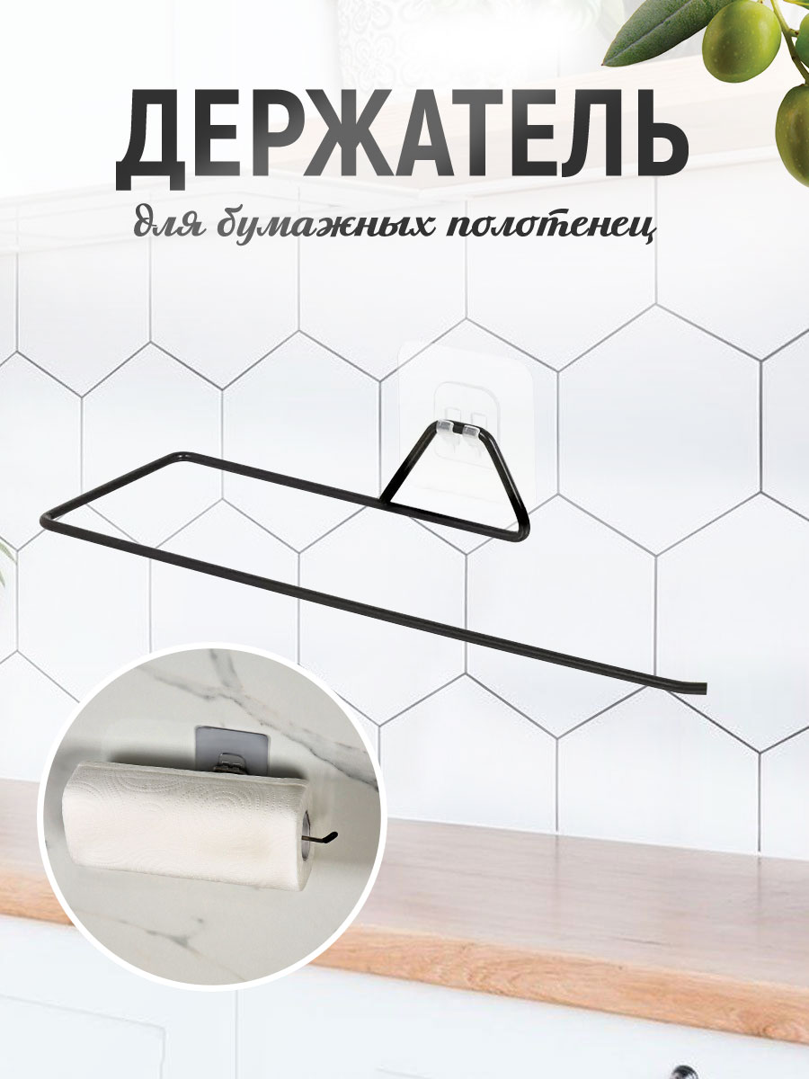 картинка Держатель для полотенец SHV-31, металл, черный 