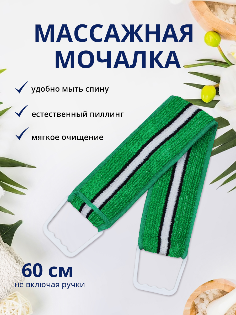 картинка Мочалка для тела лента из нейлона с ручками MN01 