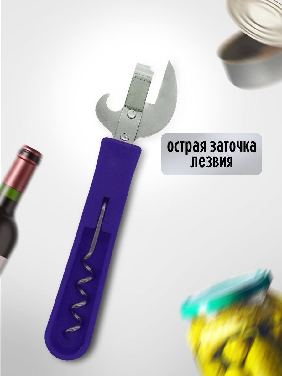 картинка Открывалка и штопор 2 в 1, цвет синий 