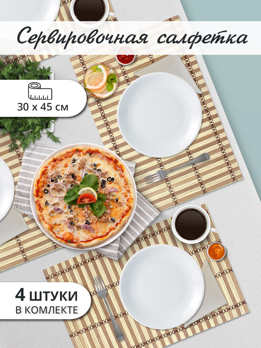 Бамбуковая салфетка TSBM-10 30*43 см, бежево-коричневый, 4 шт