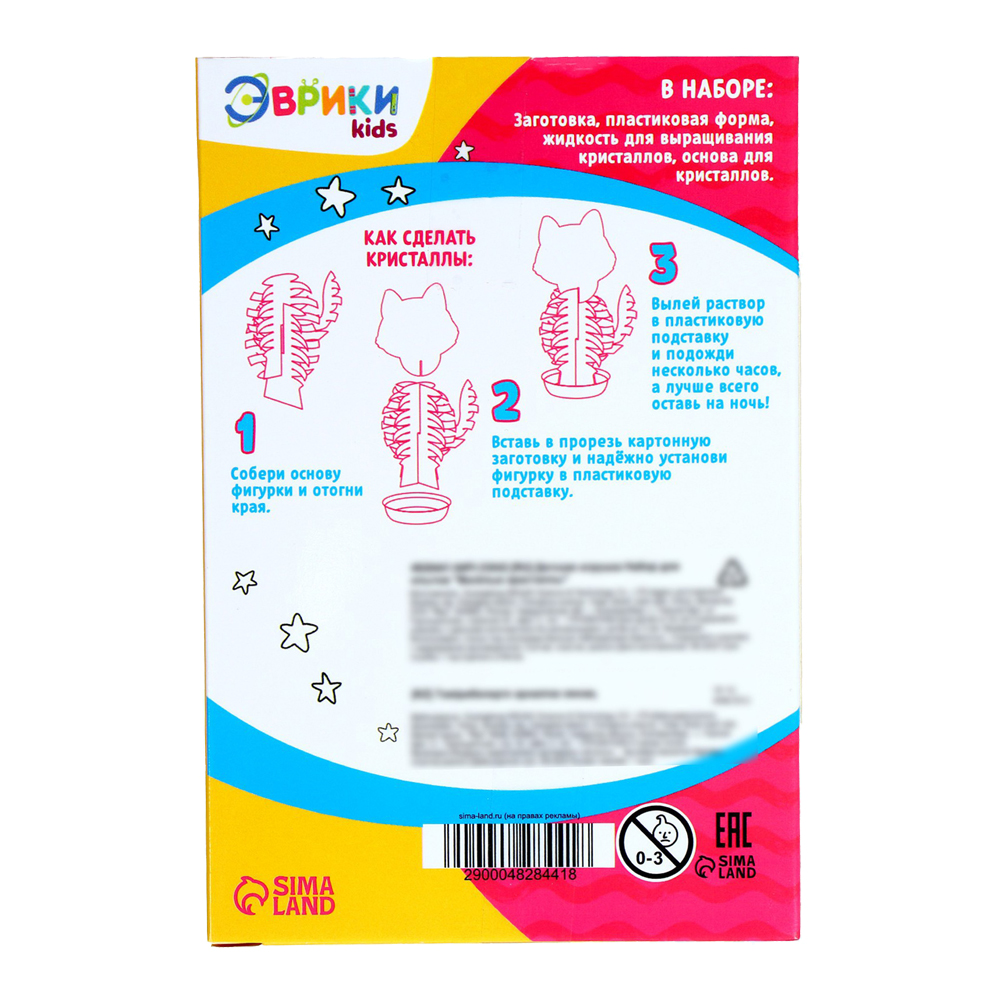 картинка Набор для выращивания кристаллов Эврики 4828441 Опыты. Чудесные кристаллы. Котики, синий 