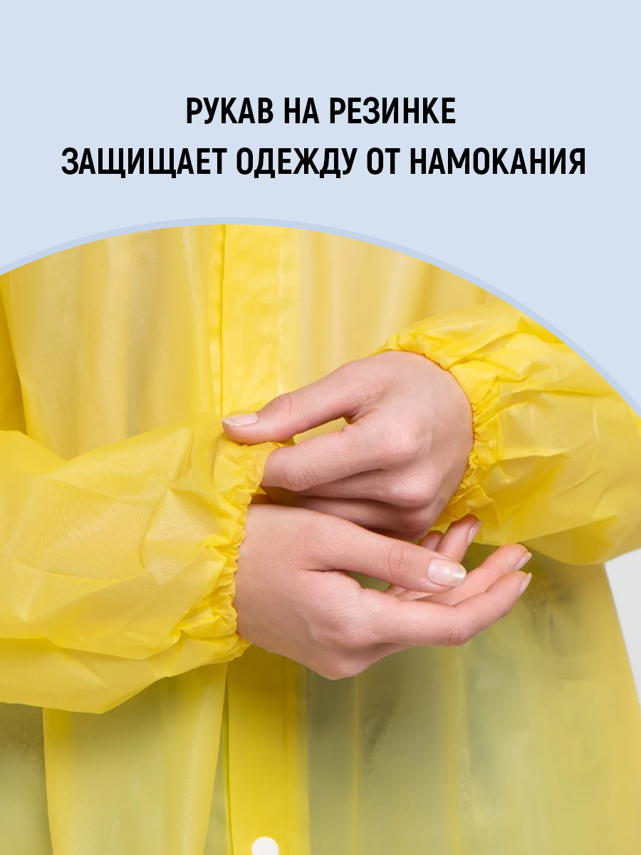 картинка Дождевик на кнопках с капюшоном из материала EVA, цвет желтый 