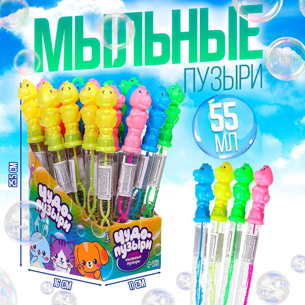 картинка Мыльные пузыри 5220705 Funny toys Динозаврики, в ассортименте 55 мл 