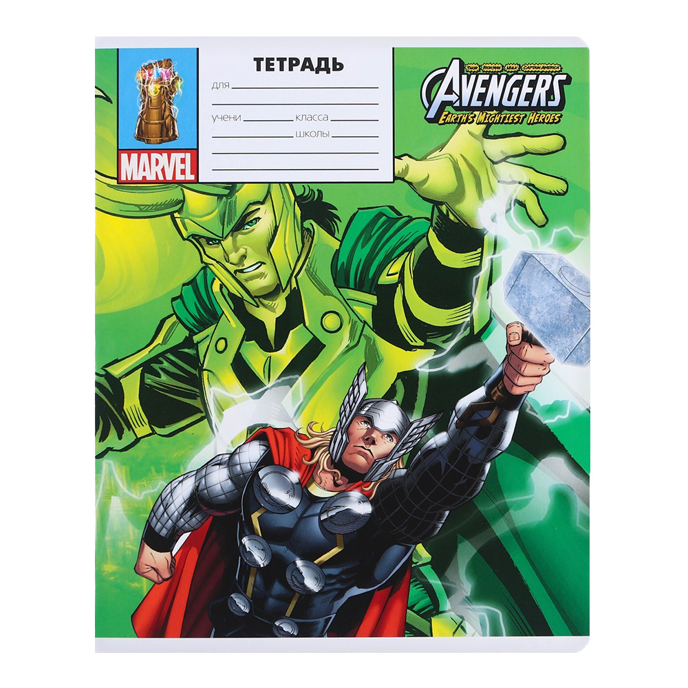 Тетрадь MARVEL 9448876 в линейку, Мстители, 5 дизайнов, 18 листов