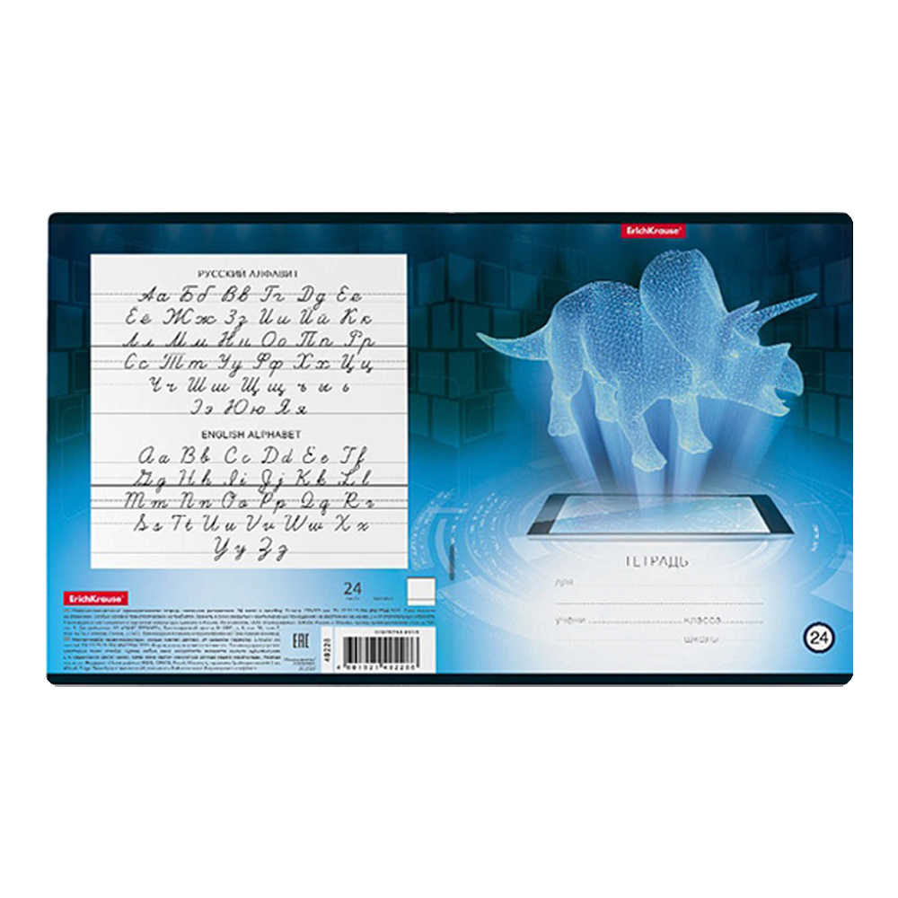 Тетрадь Erich Krause 4864582 линия, Digital Dino, 5 дизайнов, 24 листа