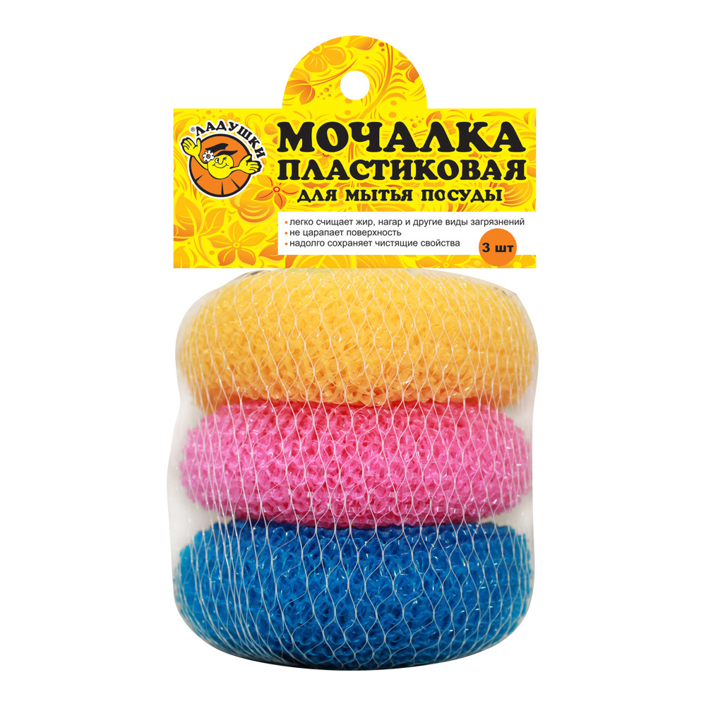 Мочалка пластиковая Ладушки для посуды 3шт.