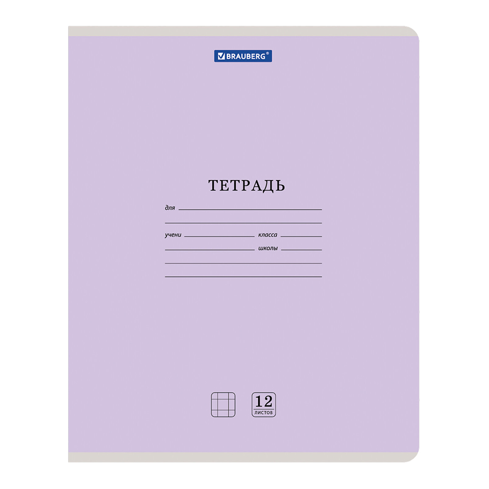 Тетрадь Brauberg 105682 12 листов, клетка, Классика new, цвет ассорти