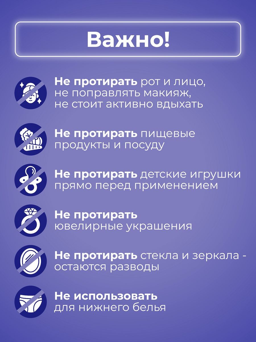 картинка Влажные салфетки Brandfree для отбеливания и удаления пятен, 1 шт 