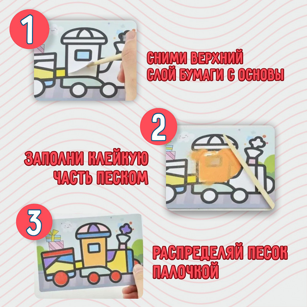 картинка Фреска 3803819 с цветным основанием Суперкар, 9 цветов песка 