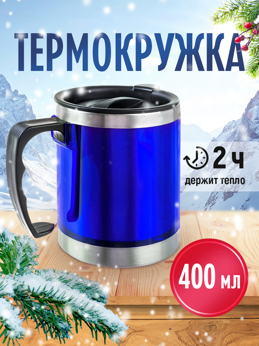 картинка Термос-кружка TKP-450, синий, 450 мл 