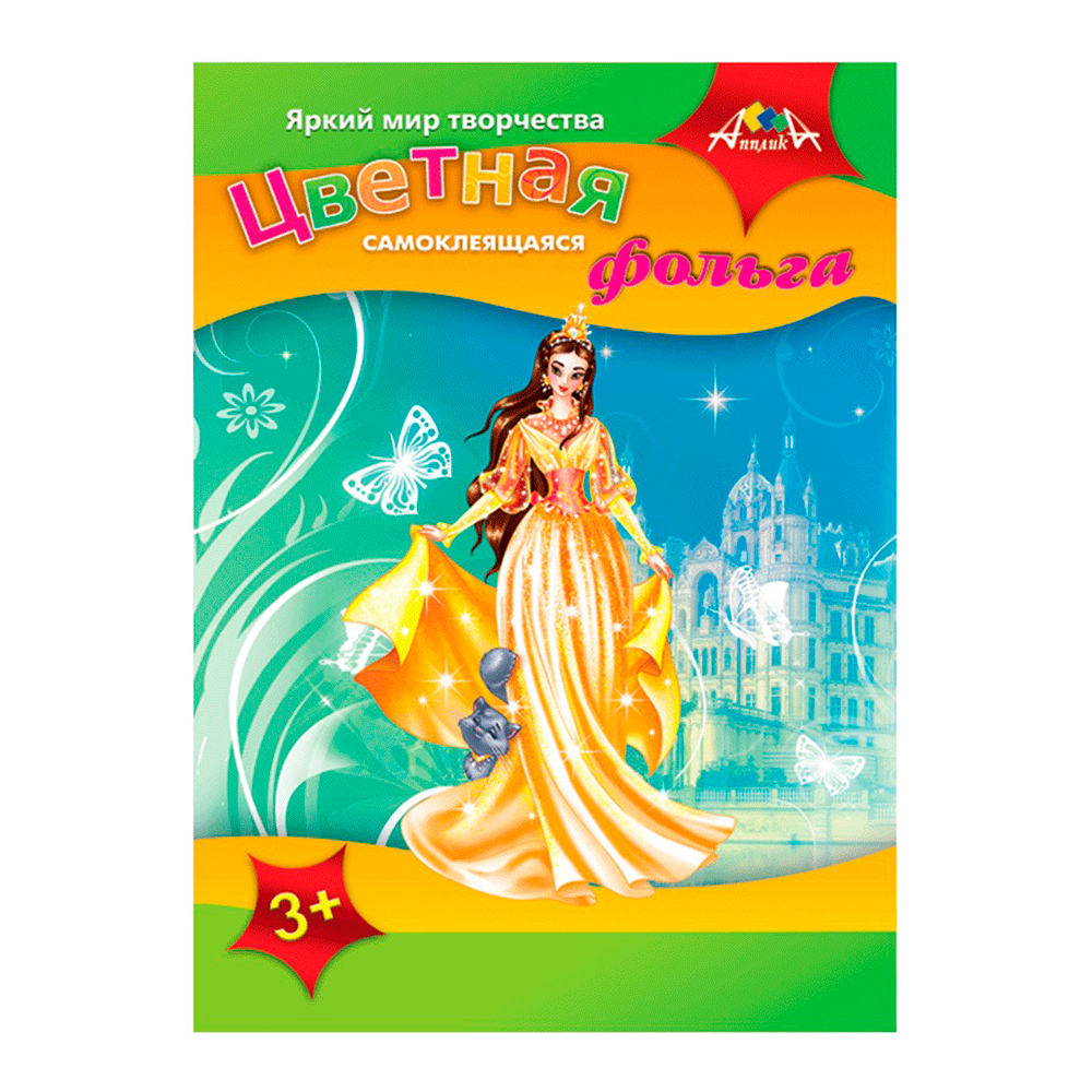 Фольга 7цветов, самоклеящая, 7 листов