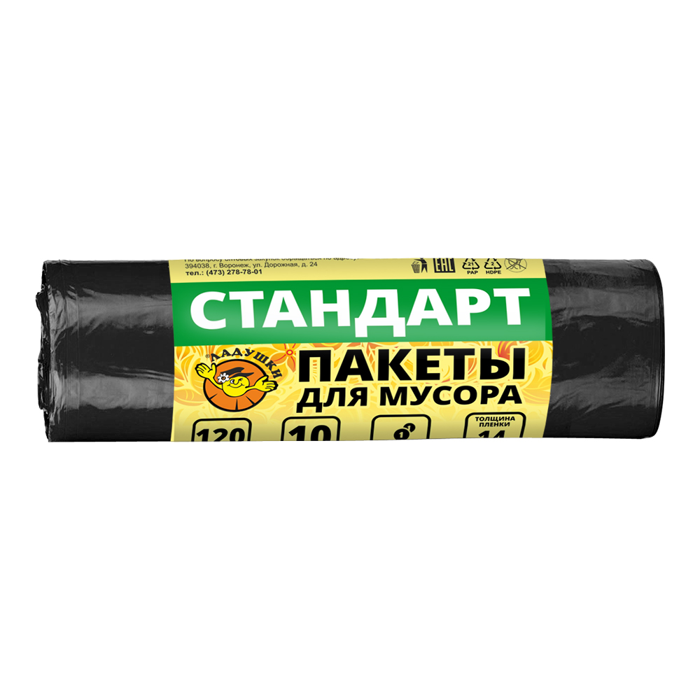 Пакеты для мусора Ладушки стандарт 120л 10шт