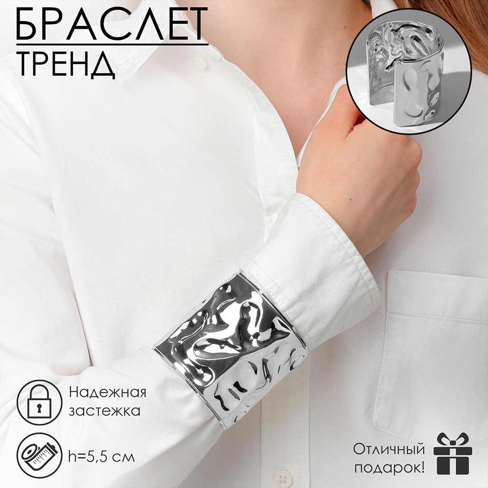 Бижутерия Queen Fair 10068708 Браслет манжета Жидкий металл, бижутерный сплав, серебро