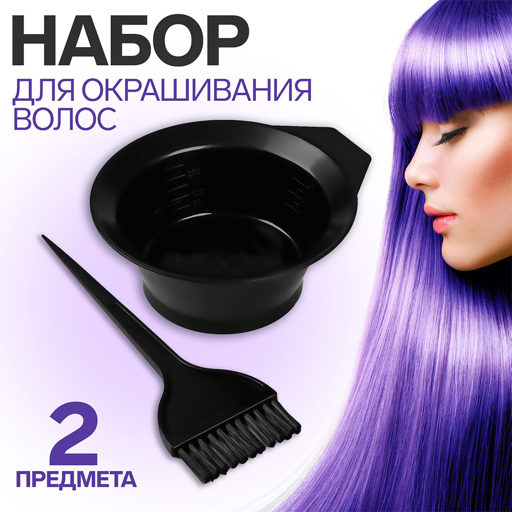 картинка Набор для окрашивания волос 3519191 2 предмета (чашка, кисть ), черный 