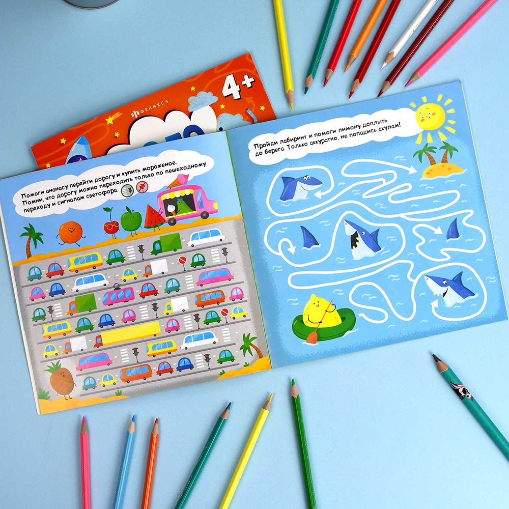 картинка Книга 71579 с заданиями, Головоломки, Фруктовый движ, 6 листов 