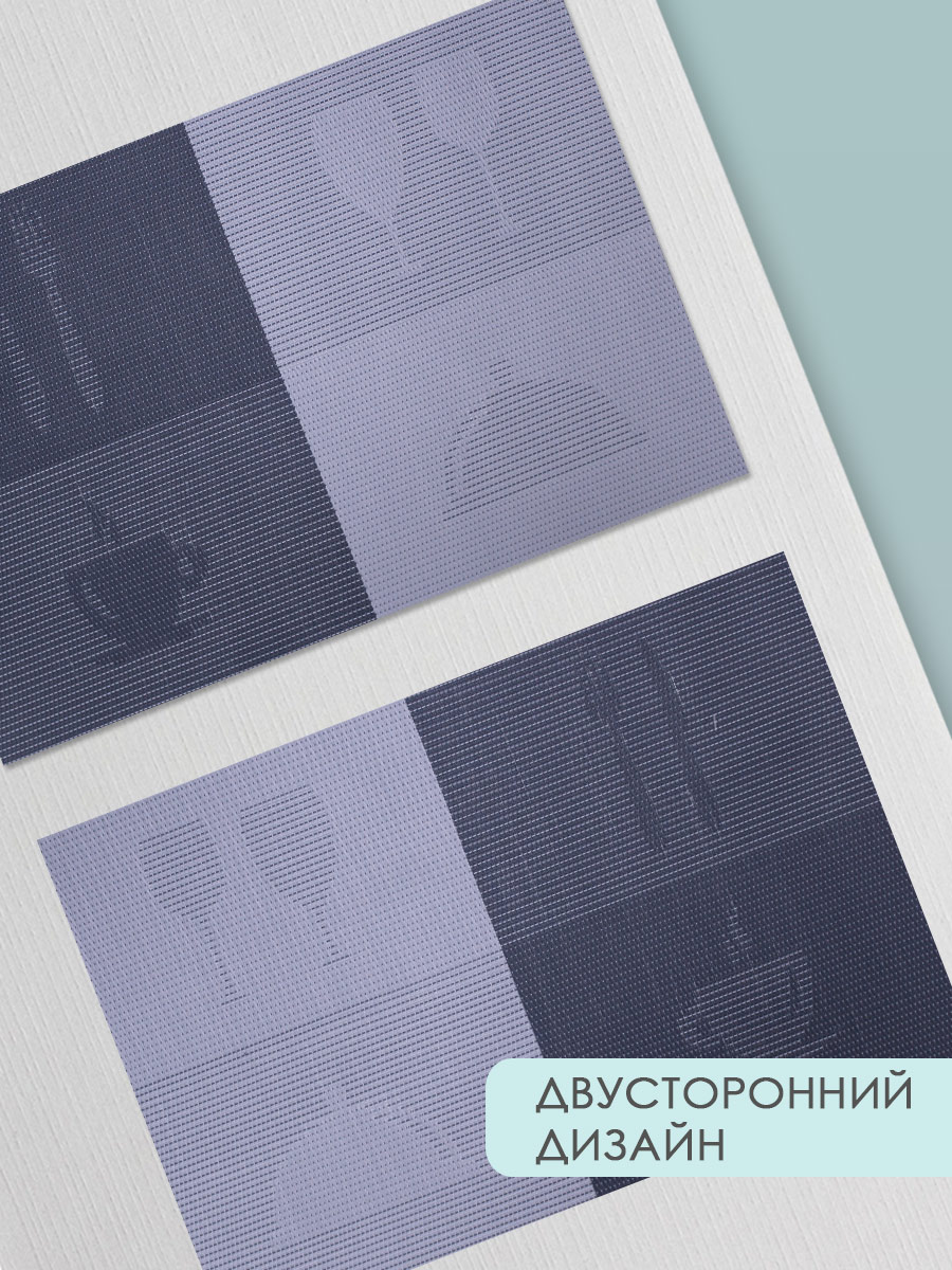 Термосалфетка кухонная (плейсмат) TSKP-01 Квадрат 30*45 см, ПВХ, темно синий+голубой, 1 шт