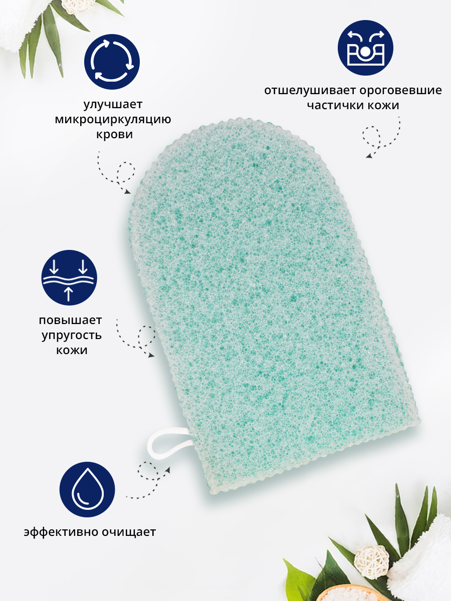 картинка Губка для тела Ладушки Рукавичка массажная МБР-01 
