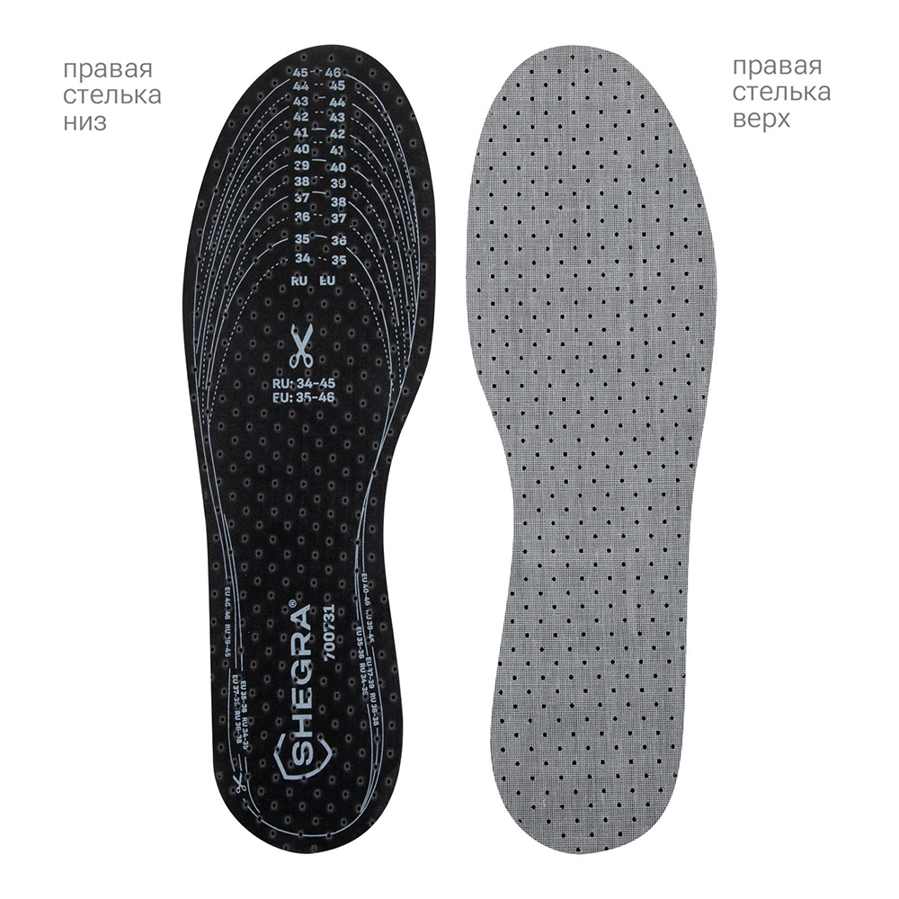картинка Стельки для обуви 700731 универсальные, с активированным углем, размер 34-45 