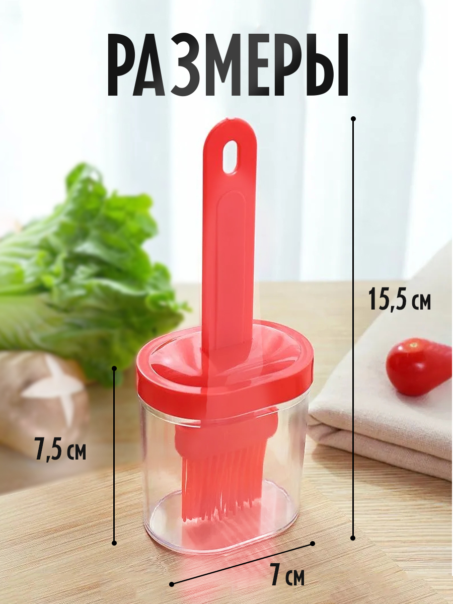 картинка Емкость для специй KAB-21 с кисточкой, пластик 