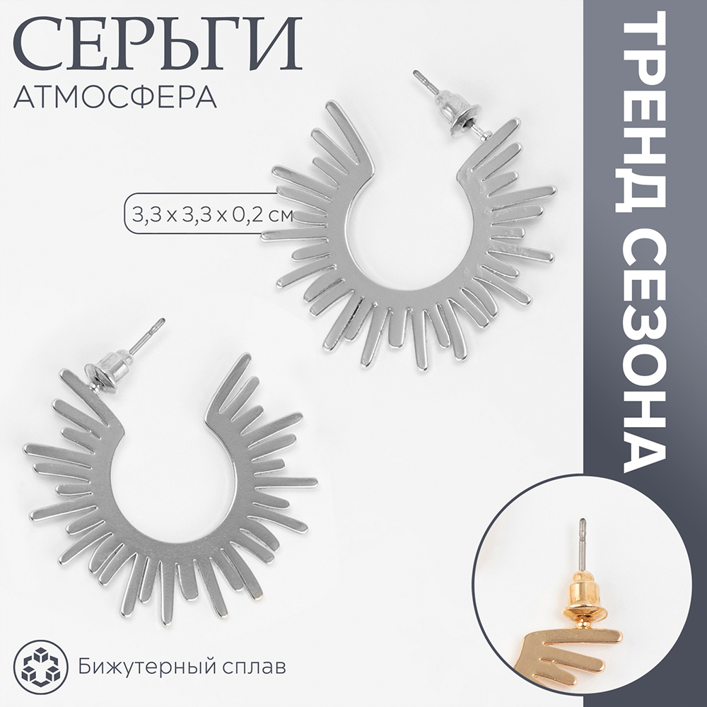 Бижутерия Queen Fair 10478873 Серьги Атмосфера солнце, ярило, бижутерный сплав, серебро