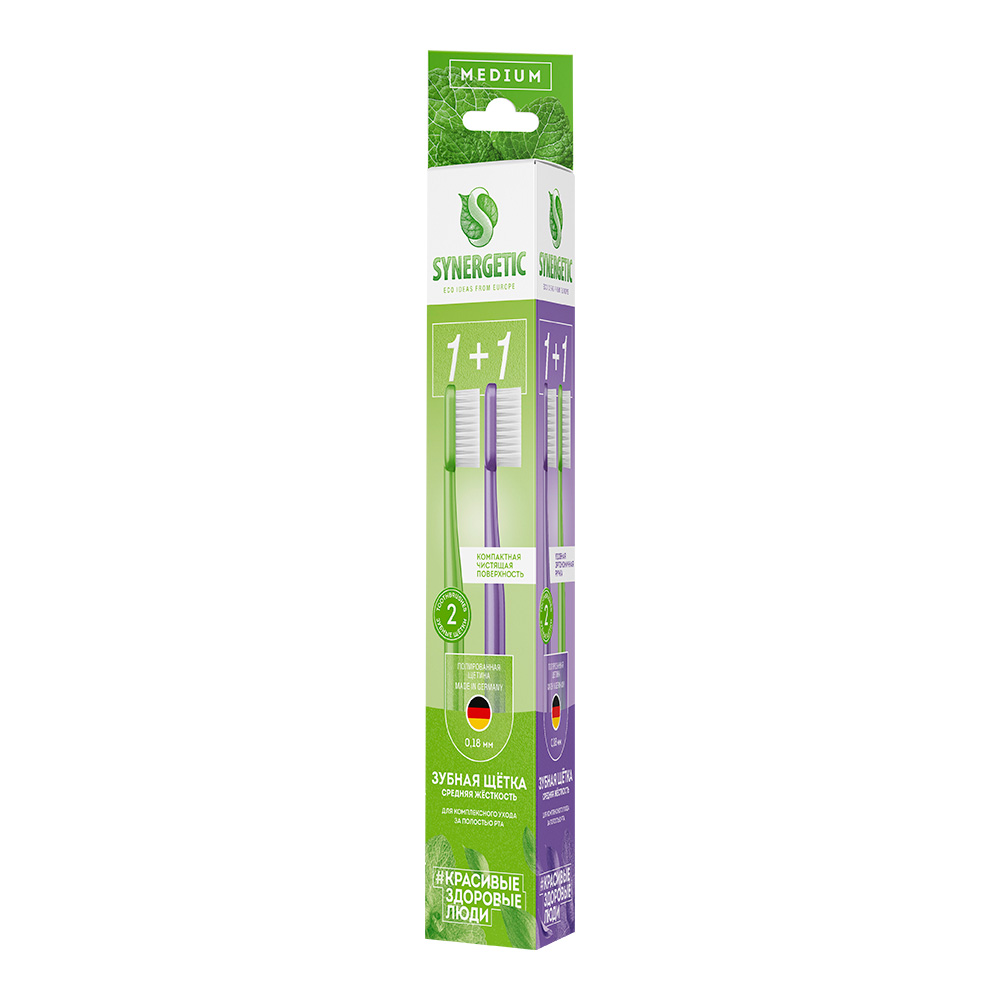 картинка Зубная щетка SYNERGETIC Eco dental care, medium (фиолетовая, зеленая), 2 шт 