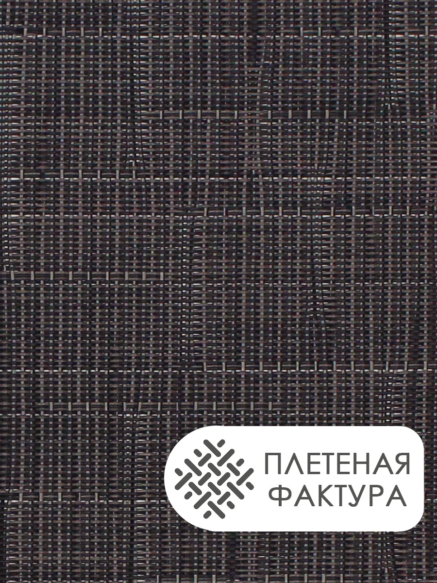 Термосалфетка кухонная 52TSU-4/2 Текстура 30*45 см, ПВХ, черный, 4 шт
