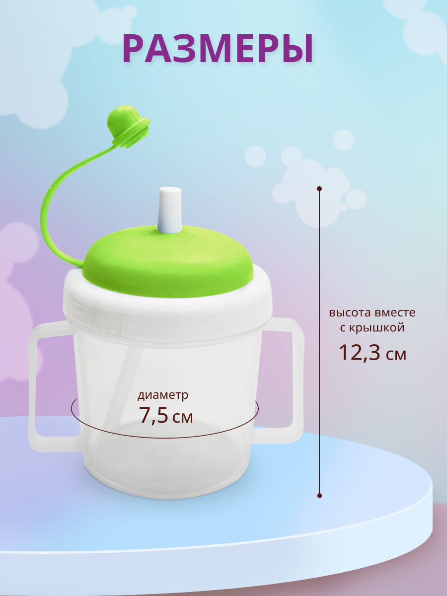 Поильник E-87 детский пластик с крышкой, 0,25 л, зеленый