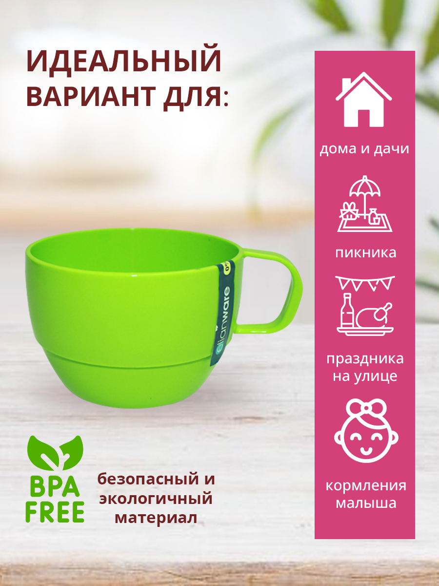 Кружка E-1126/3, пластиковая, зеленая, 350 мл