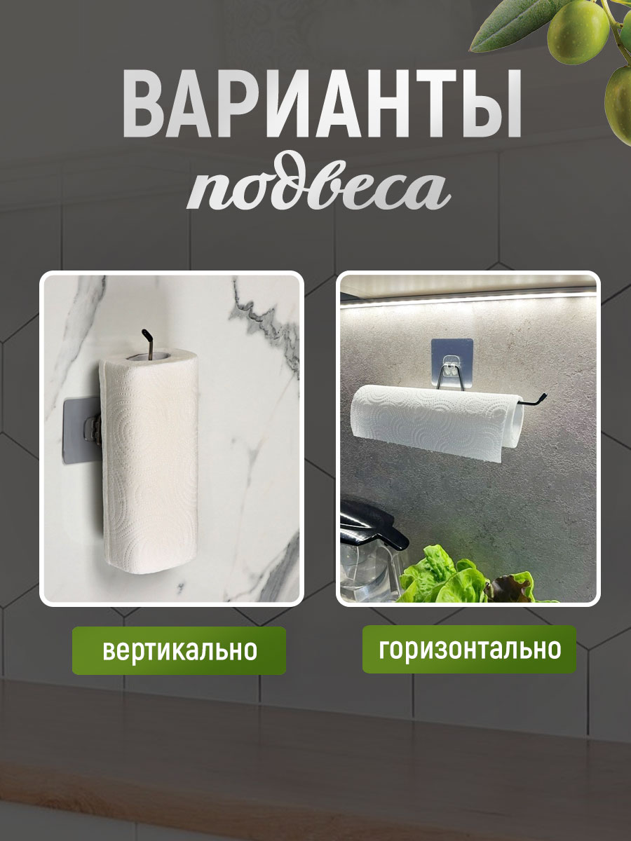 картинка Держатель для полотенец SHV-31, металл, белый 