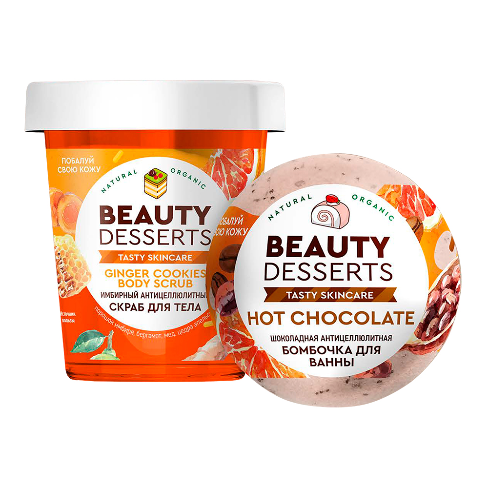 картинка Набор подарочный Beauty Desserts №90 Happy Holiday (скраб для тела имбирный + бомбочка для ванны), женский, 0 